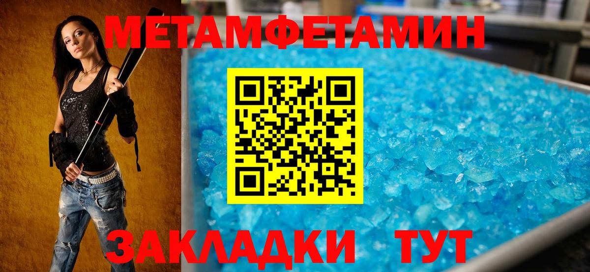 Амфетамин Розовый Щёлково