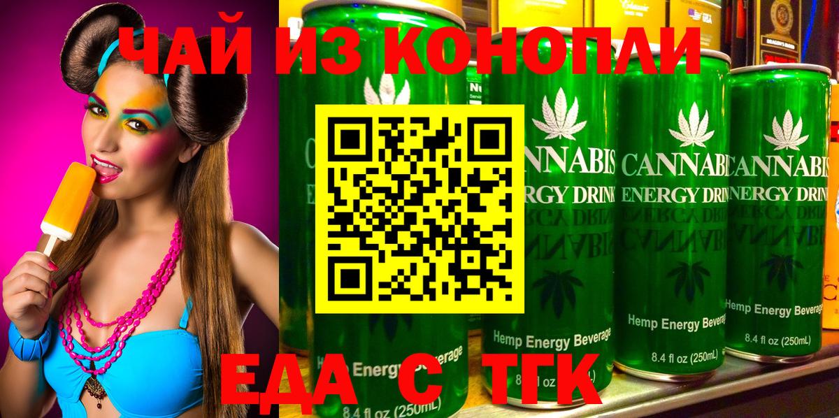 Печенье с ТГК конопля  Вход с VPN  Щёлково 