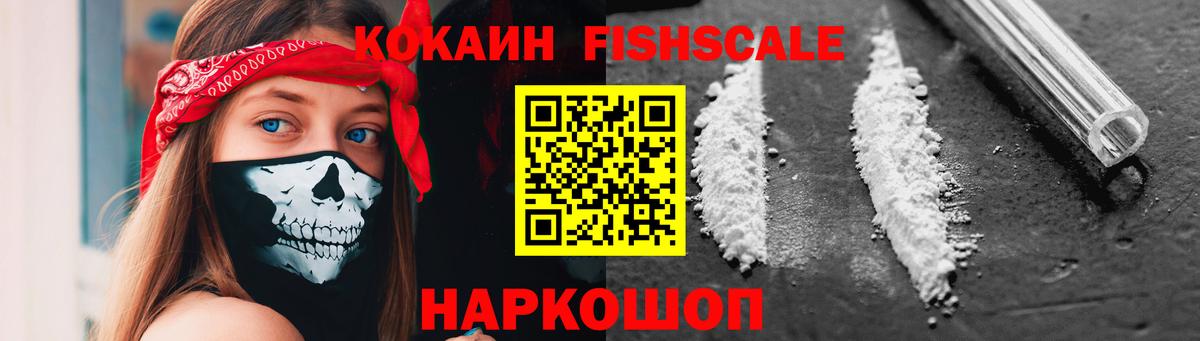 Кокаин  цены наркотик  Щёлково  Cocaine 99%  Кокаин 99%  Вход с VPN 