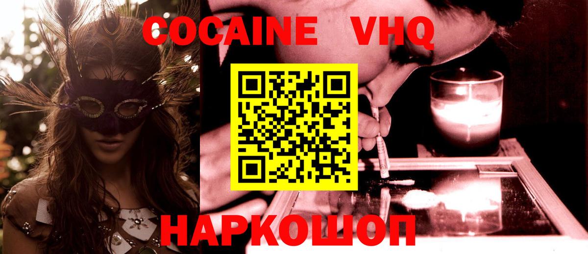 COCAIN Fish Scale Щёлково