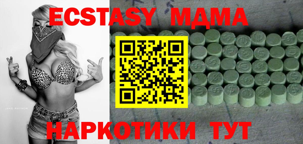 Ecstasy 250 мг Щёлково