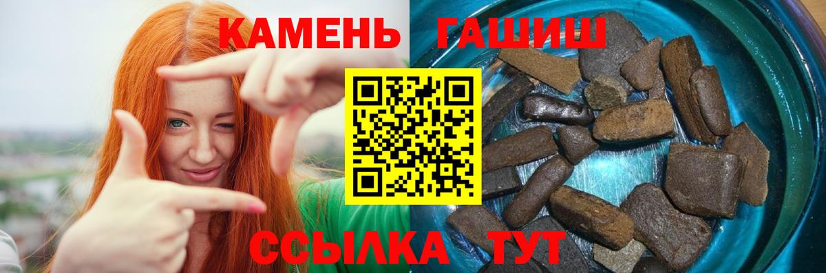 Щёлково  Гашиш хэш  Вход с VPN 