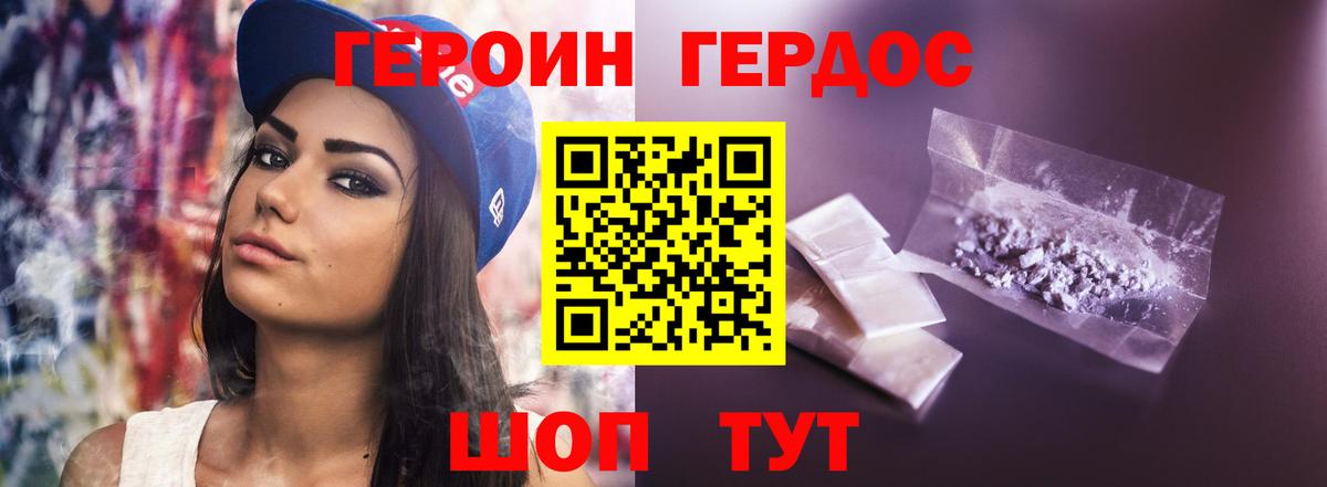 Щёлково  Героин белый  Вход с VPN 