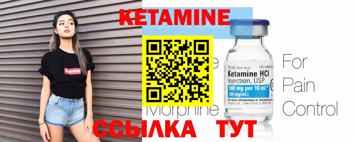Кетамин VHQ    рабочий сайт  Щёлково  Кетамин VHQ  Вход с VPN 