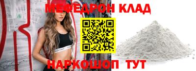 меф VHQ Ливны