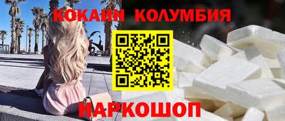 кокаин колумбия Мариинск