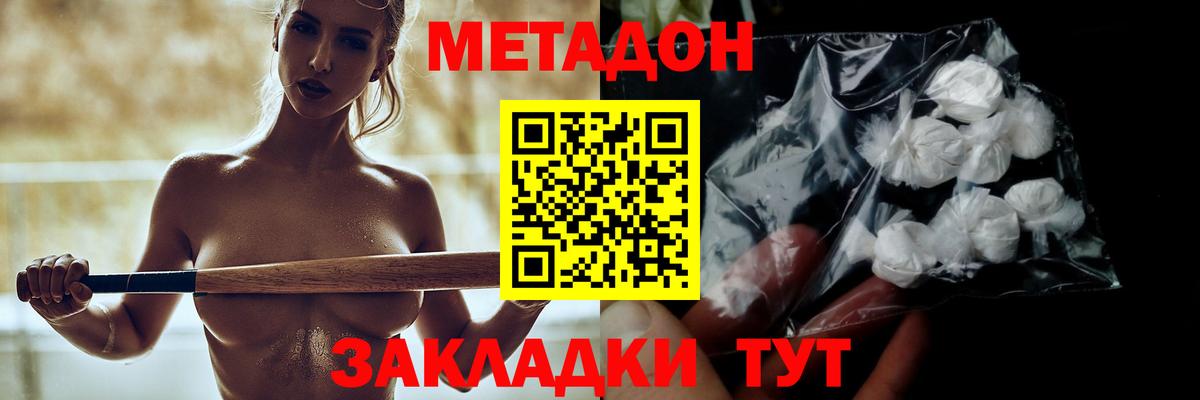 МЕТАДОН мёд  МЕТАДОН VHQ  Вход с VPN  Щёлково 