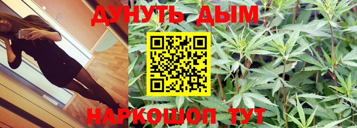 Канабис LSD WEED Щёлково